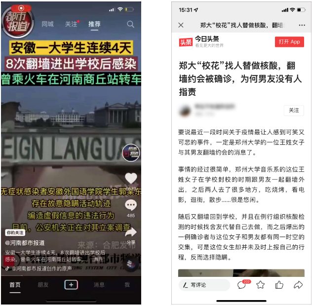 學校安裝電子圍欄的必要性，學生翻墻外出感染